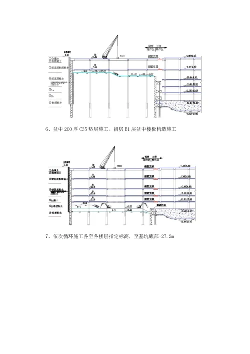 上海中心基坑施工方案探究同济大学.docx