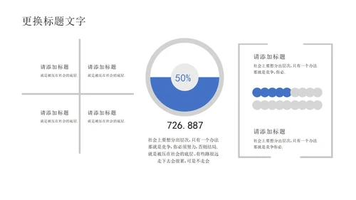 白底几何形状总结汇报述职PPT模板