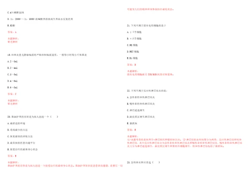 2022年04月盐城市妇幼保健院公开招聘24名编外合同制人员上岸参考题库答案详解