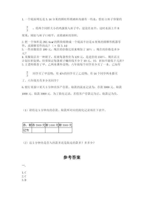 苏教版小升初数学模拟试卷附答案【培优a卷】.docx