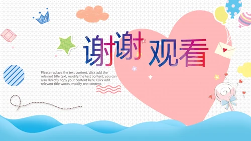 母婴健康育儿知识培训讲座胎教ppt模板