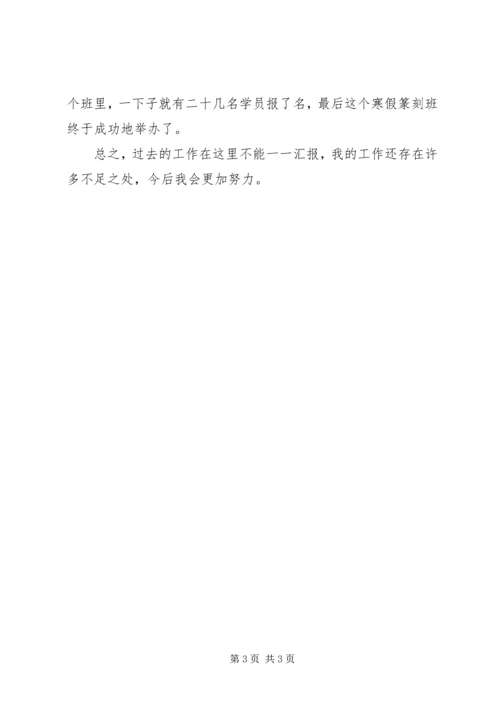 和谐处理好教与学的关系.docx