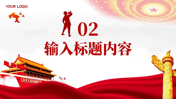红色党政风革命文化在当代PPT模板
