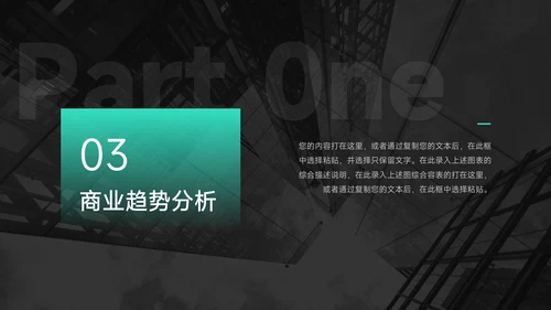 亮蓝暗色简约数据报告PPT模板