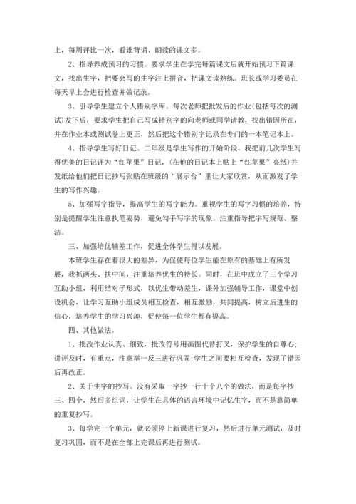 语文教师学期工作总结范例5篇.docx