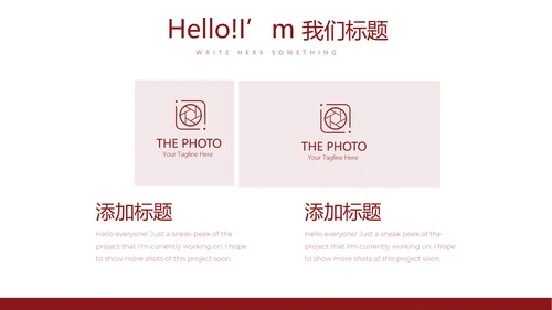 不忘初心砥砺前行党政通用PPT