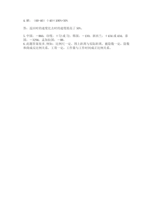 浙教版数学小升初模拟试卷及答案【各地真题】.docx