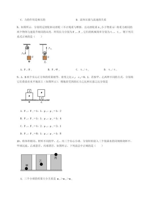 专题对点练习河南淮阳县物理八年级下册期末考试定向训练A卷（附答案详解）.docx