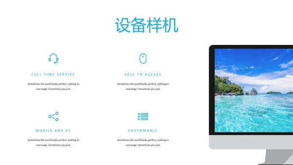简洁旅行度假旅行社宣传旅游动态PPT模板