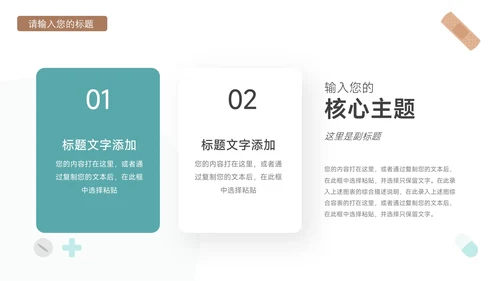 蓝色卡通形象疾病护理查房PPT模板