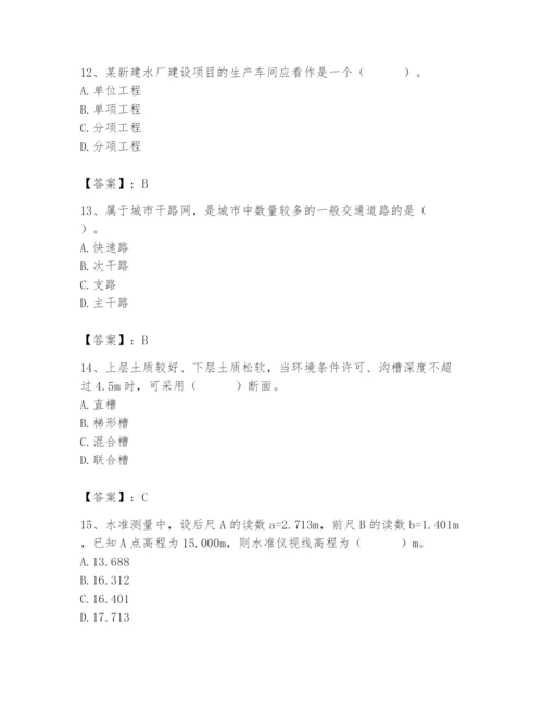施工员之市政施工基础知识题库（精华版）.docx
