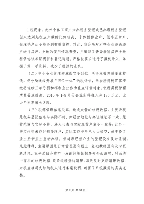 基层工作调研报告.docx
