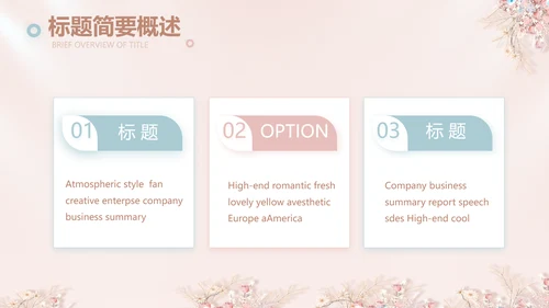 粉色奶茶店10周年庆ppt模板活动策划方案