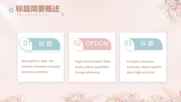 粉色奶茶店10周年庆ppt模板活动策划方案