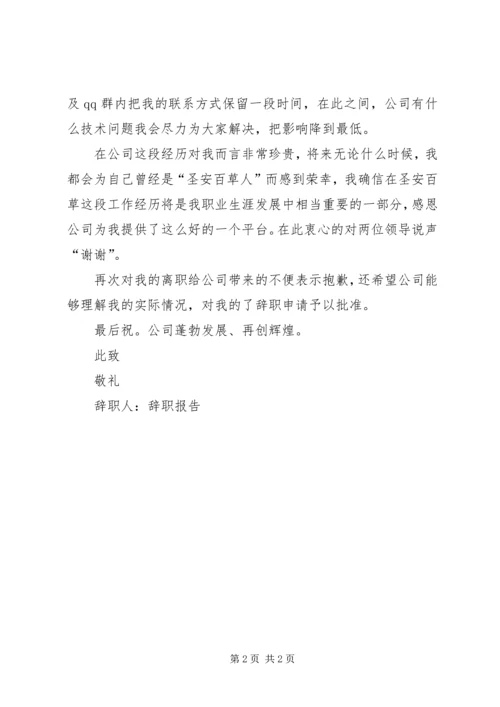如何看验光报告 (2).docx