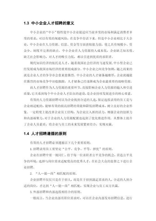 论文定稿（祝芷倩）.docx