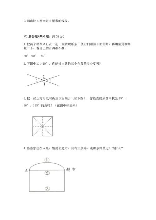 北京版四年级上册数学第四单元 线与角 测试卷1套.docx
