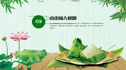 绿决端午节习俗介绍活动通用PPT模板