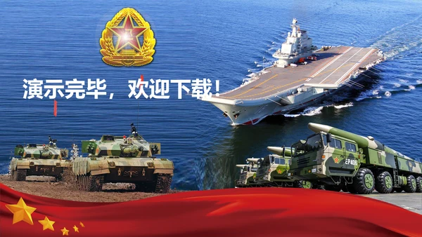 中国海军航母军舰战斗机军事演习PPT