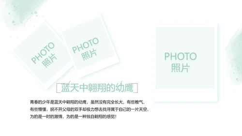 绿色墨迹致青春毕业季大学毕业纪念册相册PPT