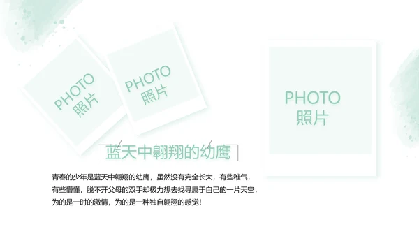 绿色墨迹致青春毕业季大学毕业纪念册相册PPT