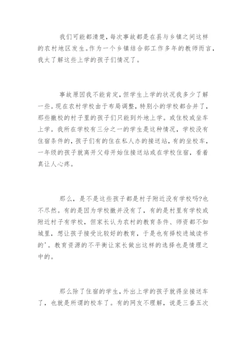 校车安全隐患排查总结.docx