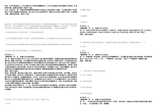 2023年02月广西来宾市忻城县残疾人联合会编外工作人员招考聘用笔试参考题库答案详解