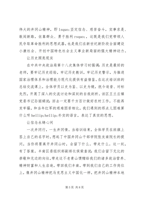 实事求是闯新路【关于两学一做实事求是闯新路演讲稿】.docx