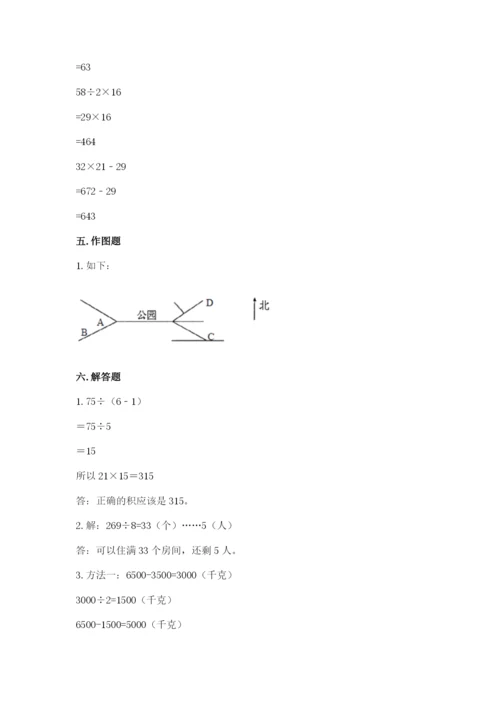 小学三年级下册数学期中测试卷含完整答案【精品】.docx