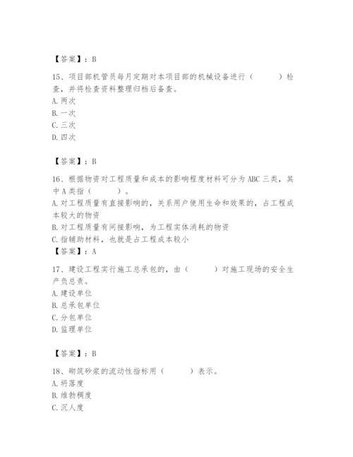 2024年材料员之材料员基础知识题库带答案（新）.docx