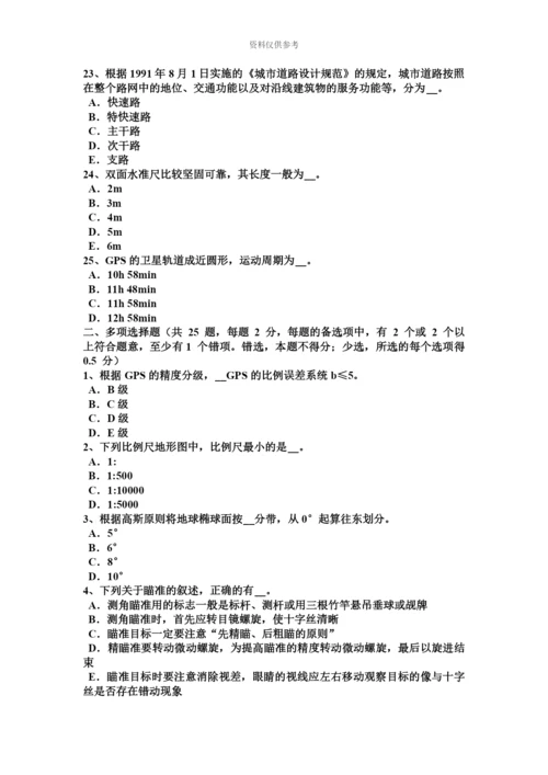 黑龙江工程测量员中级模拟试题.docx