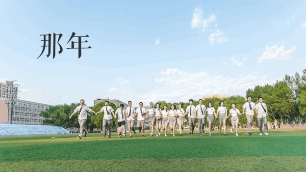 毕业季青春快闪动画电子相册通用PPT模板