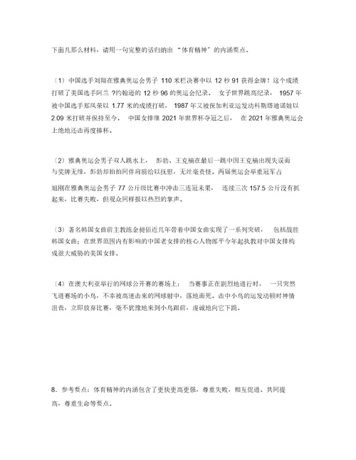 初中语文教材教法考试题
