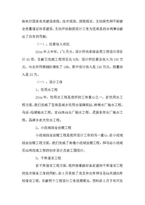 上半年工作总结汇总八篇