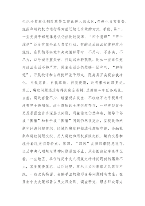 【党风廉政】全面从严治党工作会议上的讲话和发言-15篇.docx