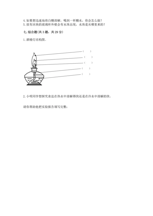 教科版三年级上册科学《期末测试卷》精品【考点梳理】.docx