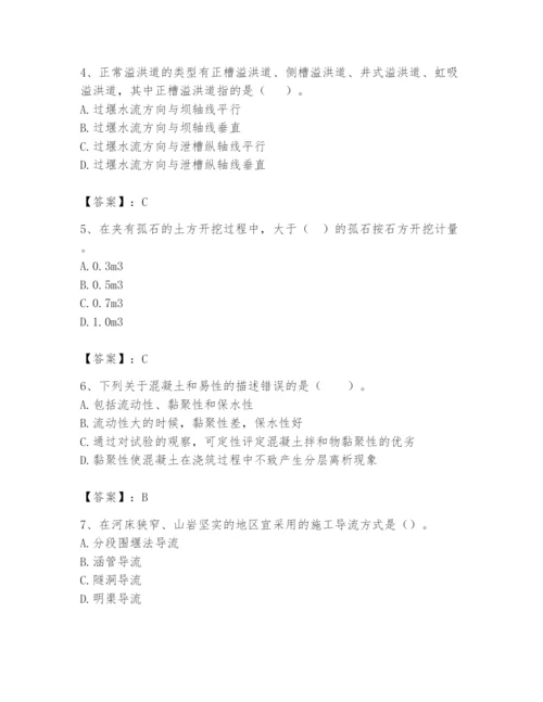 2024年一级造价师之建设工程技术与计量（水利）题库精华版.docx