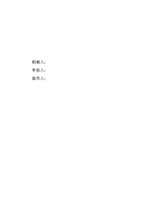 公司新闻危机事件应急全新预案.docx