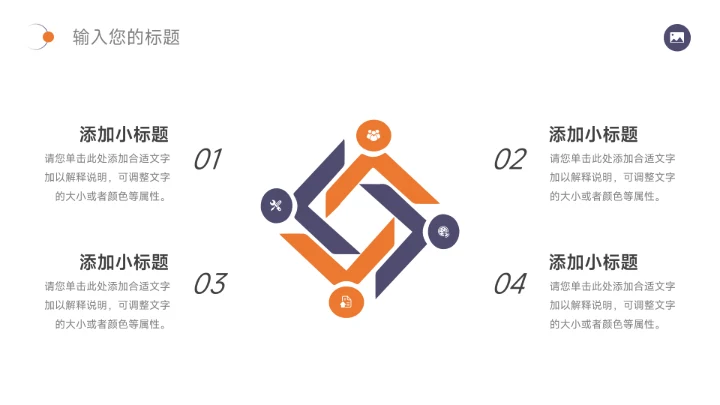 紫色高级简洁图文品牌策划PPT模板