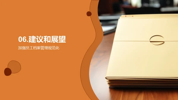 人资行政实践报告