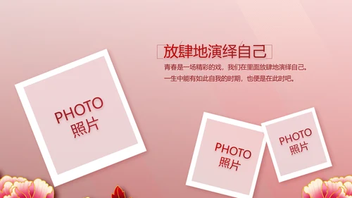 红色喜庆毕业典礼通用动态PPT模板