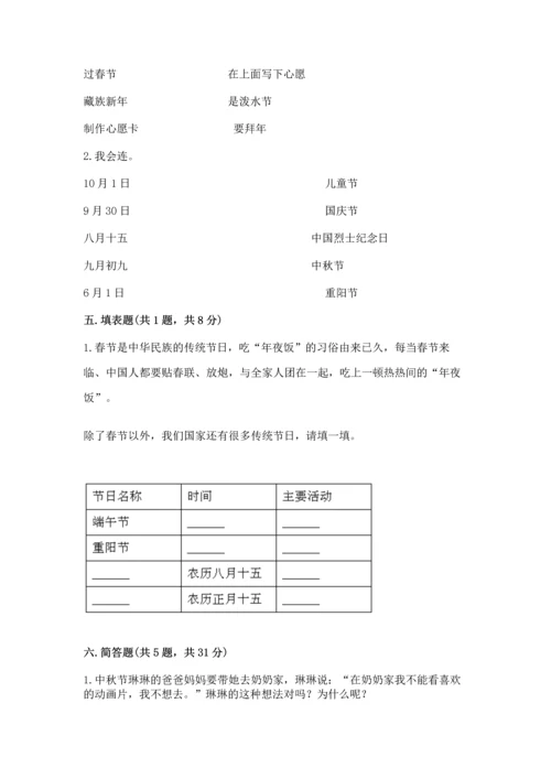 部编版小学二年级上册道德与法治期中测试卷含答案【轻巧夺冠】.docx