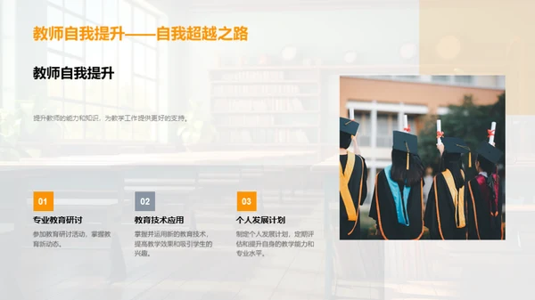 班级管理交接手册