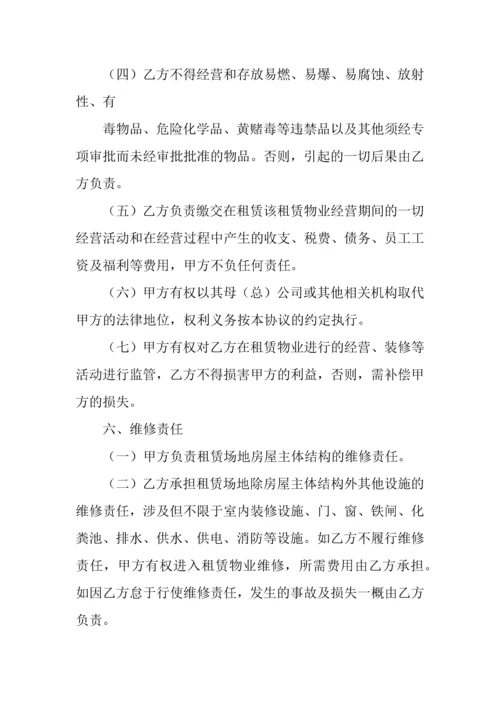 房屋租赁合同补充协议.docx