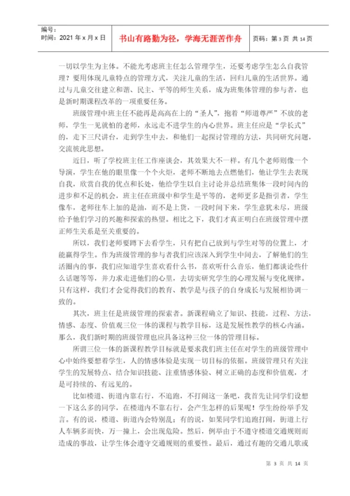 浙江广播电视毕业论文评审表.docx