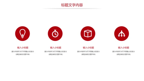 社会医疗保险社会保障平安保险PPT模板