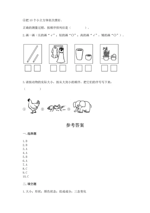 教科版一年级上册科学期末测试卷审定版.docx