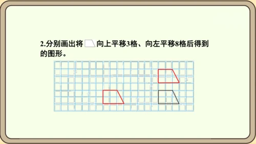 新人教版数学四年级下册7.5  练习二十一课件