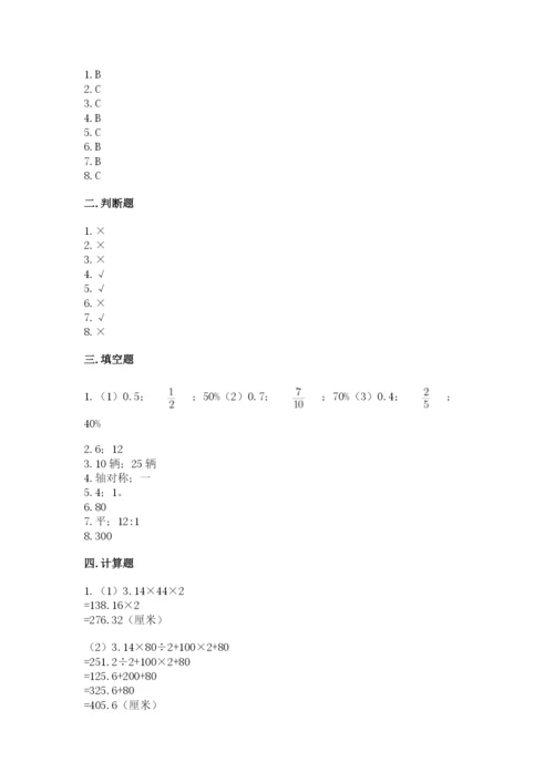 人教版六年级上册数学期末测试卷加下载答案.docx