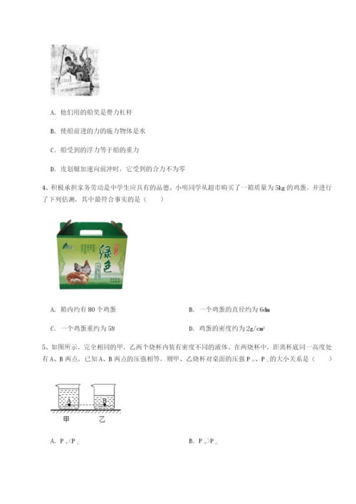 强化训练湖南邵阳市武冈二中物理八年级下册期末考试章节测评A卷（解析版）.docx